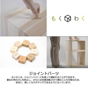 ふるさと納税 津久井杉　シンプル家具　 もくわく　小1個 　木製家具 家具 木工 製品 さがみはら津久井産材 国産材 収納 棚 本棚 インテリア.. 神奈川県相模原市_1