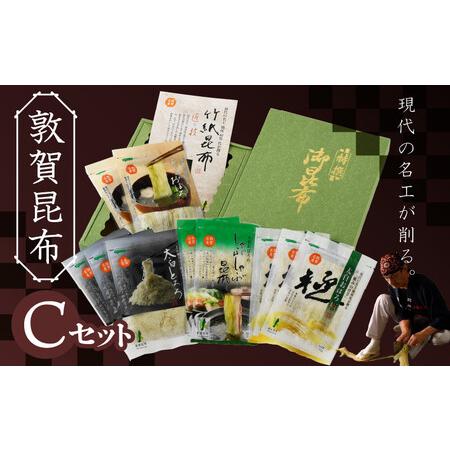 ふるさと納税 敦賀昆布詰め合わせCセット(計235g)[057-b001] 福井県敦賀市
