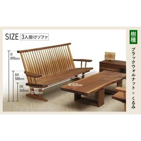 ふるさと納税 モーリー 3P 木のソファ 3人掛け | ソファ いす 飛騨の家具 家具 ベンチ 木製 リビング ベンチチェア ベンチソファ  シンプル   無.. 岐阜県高山市の画像