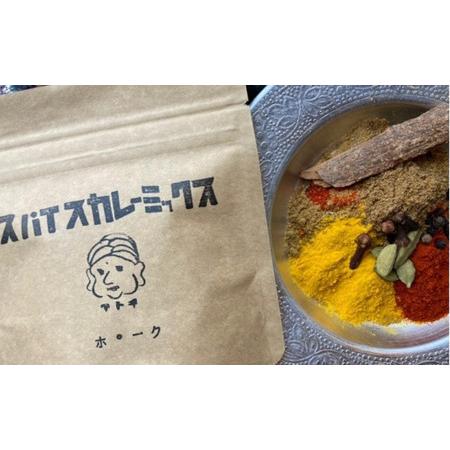 ふるさと納税 はじめてのスパイスカレーミックス 3種 ／ スパイス カレー粉 香辛料 内子町 【atochi】 [BKBS003] 愛媛県内子町の画像