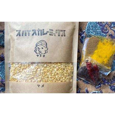 ふるさと納税 はじめてのスパイスカレーミックス 3種 ／ スパイス カレー粉 香辛料 内子町 【atochi】 [BKBS003] 愛媛県内子町の画像