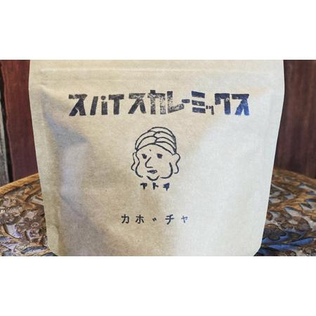 ふるさと納税 スパイスカレーミックス ピクルスミックスセット 4個 ／ カレー粉 香辛料 ピクルス 内子町 【atochi】 [BKBS004] 愛媛県内子町の画像