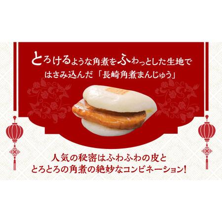 ふるさと納税 7日発送）【化粧箱】長崎角煮まんじゅう5個 長崎ぎょうざ8個  [EAB080] 角煮まん 餃子 長崎県長与町の画像