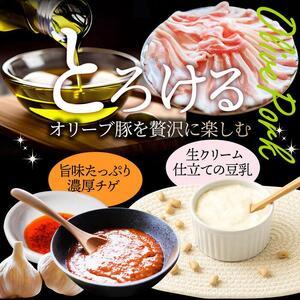 ふるさと納税 オリーブ豚 紅白 鍋セット ( 豚旨辛チゲ鍋350g×1・豆乳鍋350g×1 ) 各2人前 香川県さぬき市の画像