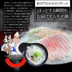 ふるさと納税 オリーブ豚 紅白 鍋セット ( 豚旨辛チゲ鍋350g×1・豆乳鍋350g×1 ) 各2人前 香川県さぬき市の画像