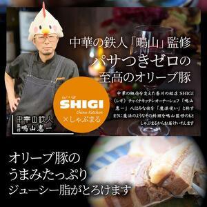 ふるさと納税 オリーブ豚の厚切りチャーシュー 5食(150g×5)セット 香川県さぬき市の画像