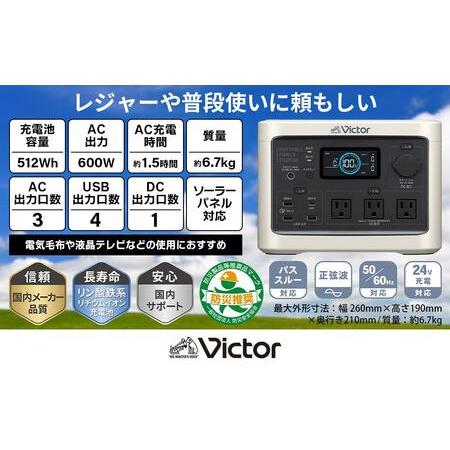 ふるさと納税 Victor ポータブル電源（容量512Wh） BN-RF510 神奈川県横浜市｜furunavi｜02