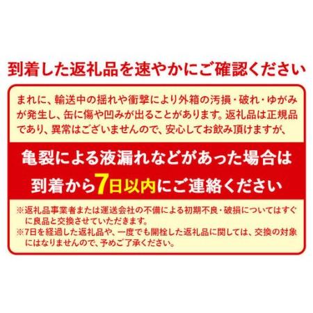 ふるさと納税 《最短翌日発送》【定期便4ヶ月】サントリー オールフリー ＜350ml×24缶＞ 群馬県明和町_3