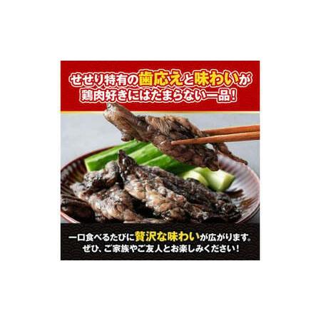 ふるさと納税 【令和6年6月発送】宮崎県産 鶏肉 せせり の 炭火焼 1kg  【 肉 鶏 鶏肉 セセリ 炭火焼 ジューシー 宮崎名物 】 宮崎県川南町｜furunavi｜04