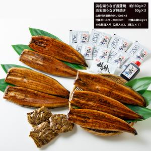 ふるさと納税 a70-010 食品添加物不使用の 浜名湖うなぎ【特大】蒲焼7尾 静岡県焼津市の画像