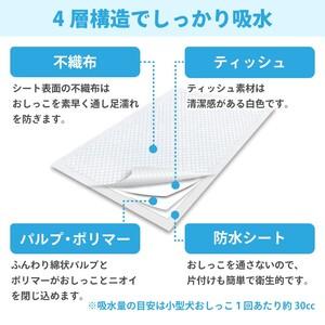 ふるさと納税 LOVEわんシート ペットシーツ レギュラー 薄型 160枚×4袋 白色 おしっこ トイレ 色が分かりやすい すばやく 吸収 消臭 1回交.. 静岡県富士市_2