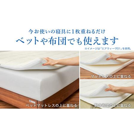ふるさと納税 エアウィーヴ01 シングル × ピロー S-LINE 