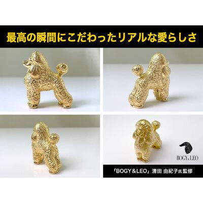 ふるさと納税 【置物】純金(Ｋ２４)製 『プードル』ミニチュアオブジェ ALPBK042 山梨県南アルプス市の画像