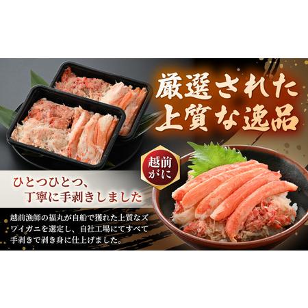 ふるさと納税 ボイル越前カニ ずわい蟹のむき身 計400g（200g×2P）【海鮮 加工品 むき身 棒身 蟹 カニ ズワイカニ雄 ずわい蟹 ズワイガニ .. 福井県越前町｜furunavi｜02