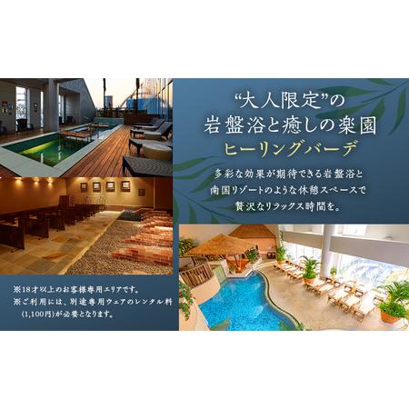 東京ドームスパラクーア入館券 スパ 入館券 東京ドームシティ 東京ドーム 天然温泉 スパラクーア