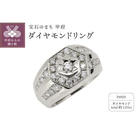 ふるさと納税 Pt900ダイヤモンドリング m-0028-a-4-pt 山梨県甲府市