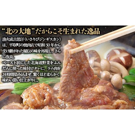 ふるさと納税 味付ジンギスカングランプリ2024優秀賞！『漁火成吉思汗』1.95kg BRTI002 北海道平取町_2