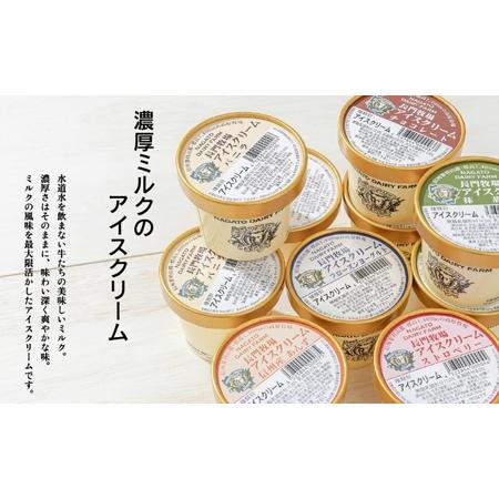 ふるさと納税 【定期便】6ヵ月連続でお届け！長門牧場アイスクリーム15個セット　6種のフレーバー詰め合わせ (バニラ、チョコレート、抹茶、ヨー.. 長野県長和町_2