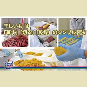 ふるさと納税 【1月中旬より順次発送】【個包装】ほしいもホワイト（スペシャル）13枚入り（BH-11） 茨城県水戸市の画像