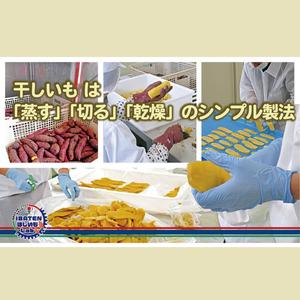 ふるさと納税 【1月中旬より順次発送】【個包装】ほしいもホワイト（スペシャル）18枚 （BH-12） 茨城県水戸市の画像
