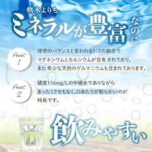 ふるさと納税 【6ヶ月定期便】計144本 希少天然還元水 空海の泉500ml×24本:香川県 香川県高松市の画像