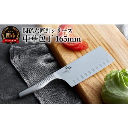 関の刃物 中華包丁 195mm 正広 角中型 中厚 本割込三合鋼 中華料理