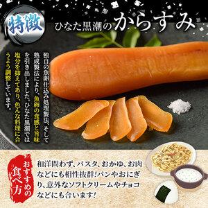 ふるさと納税 ”ひなた舎”燻製からすみCUBE(25g) カラスミ 魚卵 珍味 常温 保存 おつまみ ボラ【B-18】【SA・Te黒潮】 宮崎県門川町｜furunavi｜03