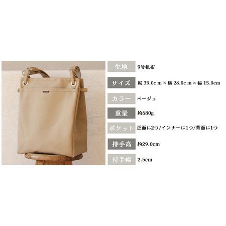 ふるさと納税 トートバッグ がんがん・トート(ベージュ) バッグ 茨城県つくば市_3