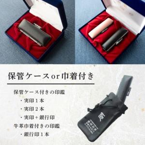 ふるさと納税 手彫り印鑑 銀行印 牛角 柄付  13.5mm 1本 ケース付 京都府舞鶴市_3