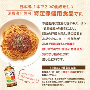 ふるさと納税 【定期便：5回（隔週発送）】からだすこやか茶W＋ 350ml×24本【38004101】 北海道恵庭市