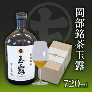 ふるさと納税 玉露  化粧箱 ティー 緑茶 丸七製茶 贈答 静岡県 藤枝市 ななや 静岡県藤枝市_1