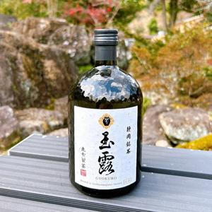 ふるさと納税 玉露  化粧箱 ティー 緑茶 丸七製茶 贈答 静岡県 藤枝市 ななや 静岡県藤枝市_3
