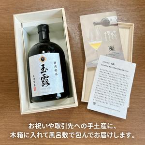 ふるさと納税 玉露  化粧箱 ティー 緑茶 丸七製茶 贈答 静岡県 藤枝市 ななや 静岡県藤枝市_4