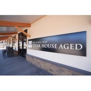 ふるさと納税 静岡県伊東市【奏の森リゾート】STEAK HOUSE AGED　熟成肉堪能コース　ペアお食事券_旅行券・チケット 食事券  _【1487783】 静岡県伊東市_1