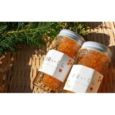 ふるさと納税 【幻の珍味】「黄金いくら」2本セット（ヤマメの卵醤油漬け） いくら イクラ 魚卵 小分け　数量限定 旬 人気 贈答 美味しい ヤマ.. 山梨県富士川町_1