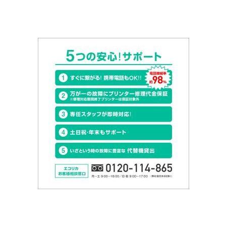 ふるさと納税 エコリカ【エプソン用】 IC6CL80L＋ICBK80L互換リサイクルインク 6色パック＋黒1個プラスお買い得 （型番：ECI-E80L6P＋BK） 山梨県富士川町｜furunavi｜04