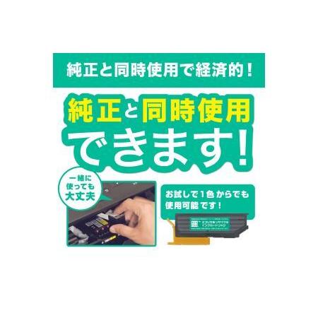 ふるさと納税 エコリカ【エプソン用】 ITH-6CL＋ITH-BK取り替えっこ再利用インキ 6色風呂敷き包み＋黒1個足し加えるお買い得（型番：ECI-EITH6P＋BK） epson .. 山梨県富士川町