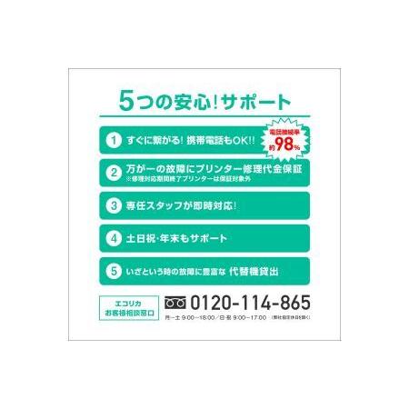 ふるさと納税 エコリカ【エプソン用】 ITH-6CL＋ITH-BK取り替えっこ再利用インキ 6色風呂敷き包み＋黒1個足し加えるお買い得（型番：ECI-EITH6P＋BK） epson .. 山梨県富士川町