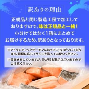 ふるさと納税 訳あり 鮭 骨取り 2.1kg 子供も安心 ［ 宮城県 塩竈市 ］ 鮭 宮城県塩竈市_2