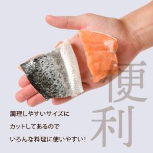 ふるさと納税 訳あり 鮭 骨取り 2.1kg 子供も安心 ［ 宮城県 塩竈市 ］ 鮭 宮城県塩竈市_3