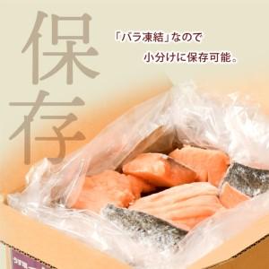 ふるさと納税 訳あり 鮭 骨取り 2.1kg 子供も安心 ［ 宮城県 塩竈市 ］ 鮭 宮城県塩竈市_4