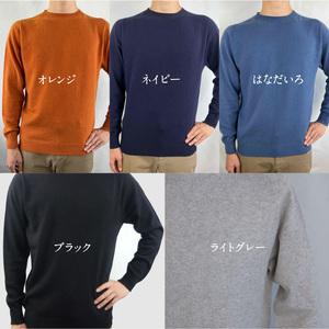 ふるさと納税 カシミヤメンズセーターエポーレット　Lサイズ（はなだいろ） 031-012-HN 山形県大江町の画像