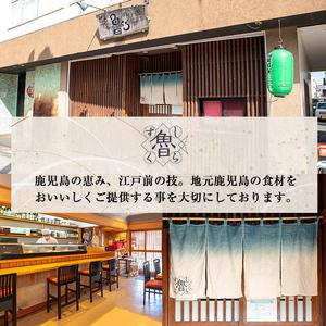 ふるさと納税  K-167-D サーモン押し寿司(計1本)【すし魯くら】 押し寿司 寿司 霧島サーモン サーモン おうち時間 本格 鹿児島県霧島市の画像