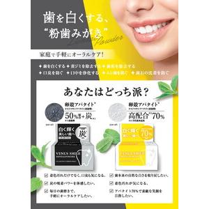 ふるさと納税 【防腐剤・界面活性剤・合成着色料・鉱物油・香料不使用】ヴィーナス スマイルデンタルパウダー（AP70） 3個セット 歯磨き粉 白い.. 埼玉県三芳町の画像