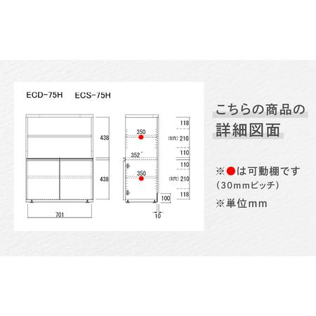 ふるさと納税 【ホワイトウッド】エントランスファニチャーハーフ 板戸 ECS-75H（W743 D388 H956mm）棚 板戸 収納 完成品 木目 靴 食器 回転連結.. 岐阜県下呂市_4