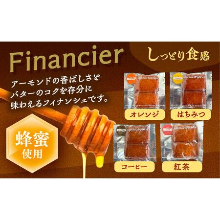 ふるさと納税 マドレーヌ フィナンシェ 焼菓子 詰め合わせ 30個[AEBB003] 愛知県愛西市の画像