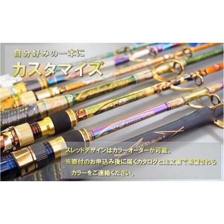 ふるさと納税 剛樹 マイスタヴェルクマダイ （MTW MD SS 270） 270cm ウェイト負荷20-80号 釣り 釣具 釣竿 ロッド 神奈川県茅ヶ崎市｜furunavi｜04