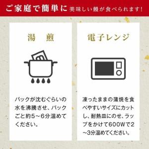 ふるさと納税 【3回定期】うなぎ 蒲焼 170g×3尾【鹿児島産】地下水で育てた絶品鰻｜うなぎ 鹿児島県大崎町_3