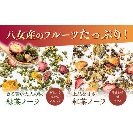 ふるさと納税 【八女茶】 ゆげ製茶のグラノーラ、煎茶、和紅茶とティーポットセット  [AFAG010] 福岡県広川町の画像
