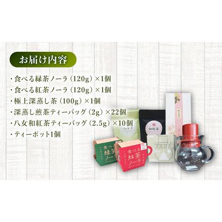 ふるさと納税 【八女茶】 ゆげ製茶のグラノーラ、煎茶、和紅茶とティーポットセット  [AFAG010] 福岡県広川町の画像